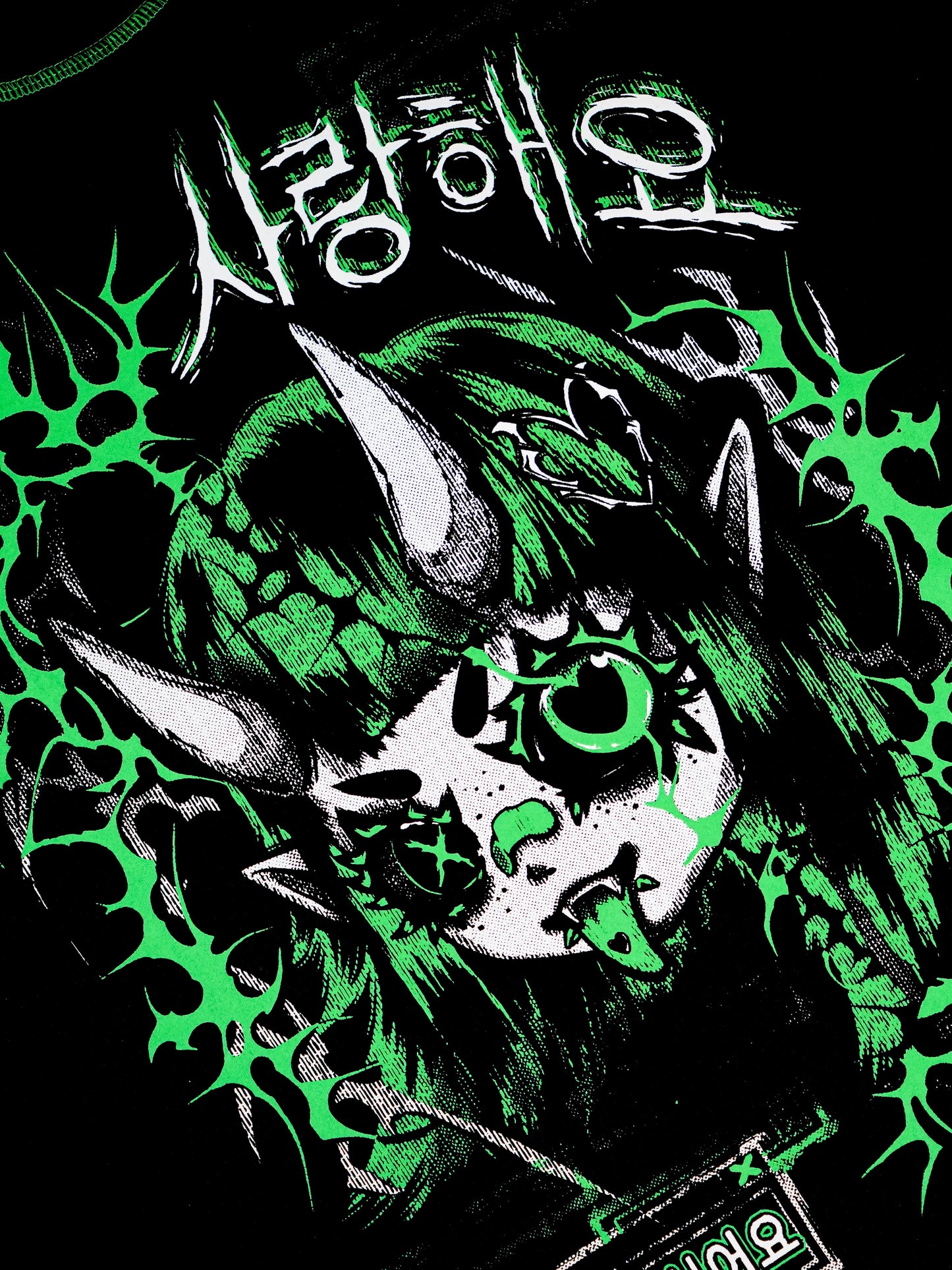 LOVE AND HATE - Distressed Oversize Short Sleeve